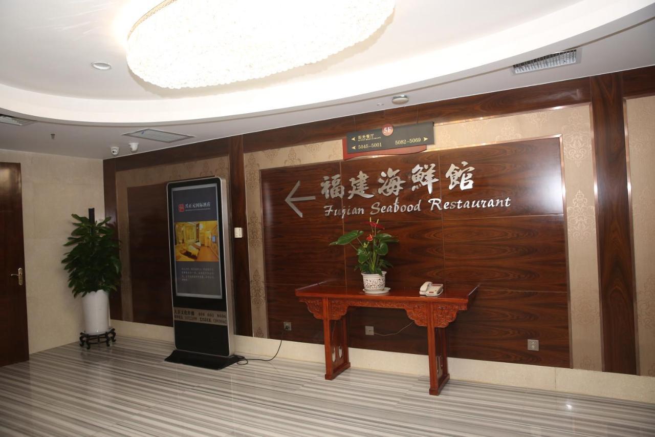 Xi'An Xingzhengyuan International Hotel Eksteriør bilde